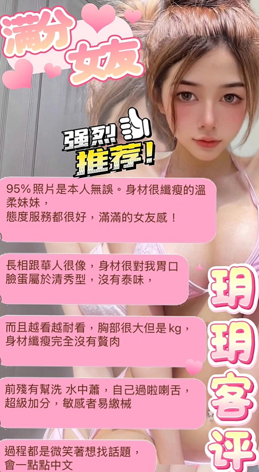 桃園定點茶|小姐外出：桐華 |在讀學生|168cm|52kg|D杯|18y|