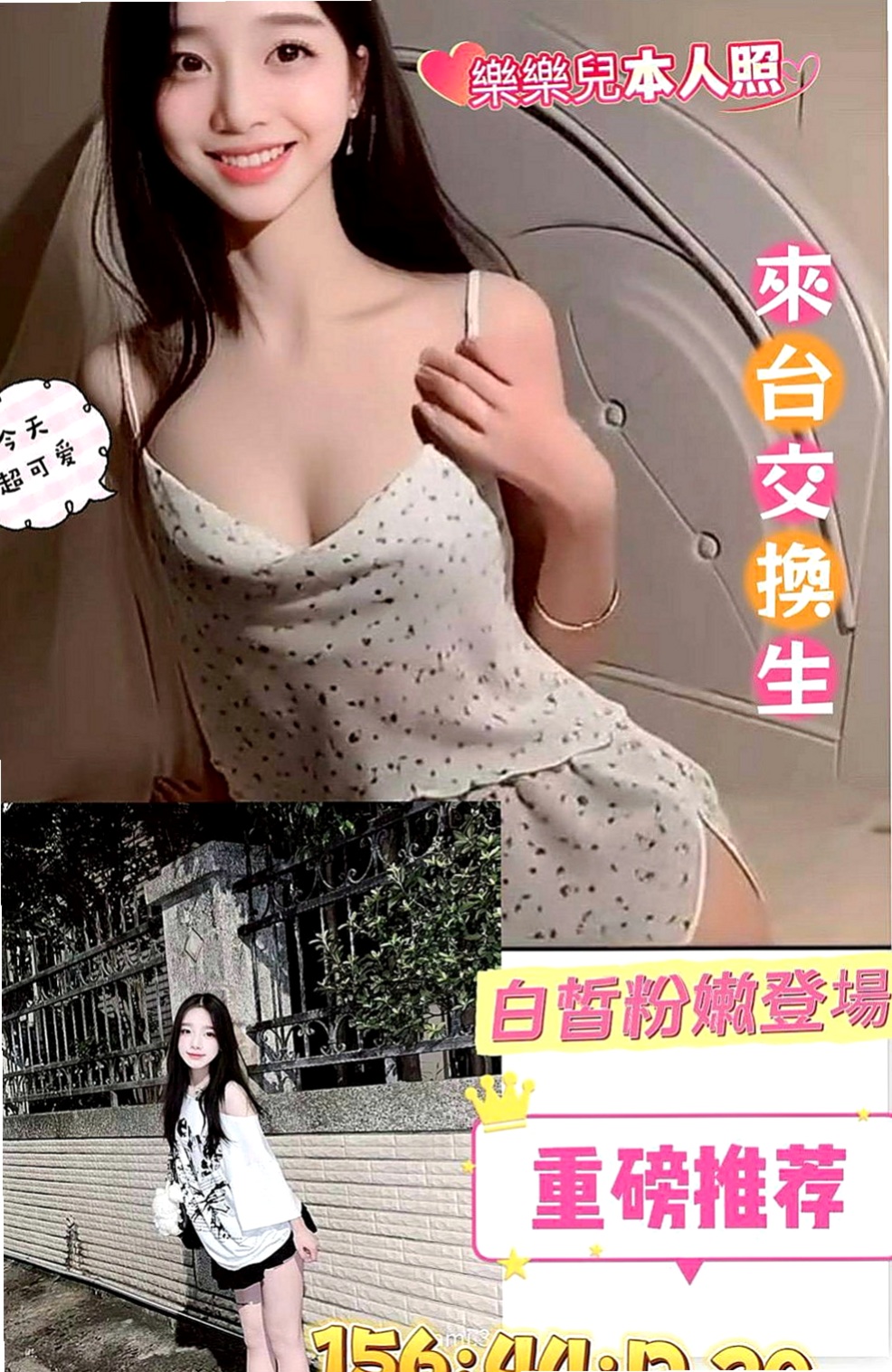 萬里找女人：瑞希 |超級敢玩熟女|165cm|55kg|E杯|24y|