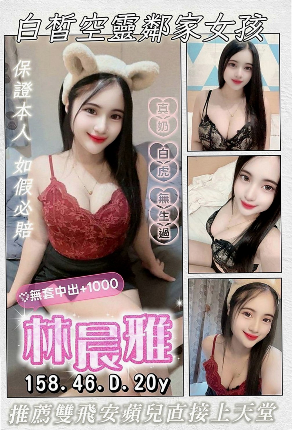 【三民】香筠｜外賣茶｜酒店小姐｜168cm/45kg//D杯/22y