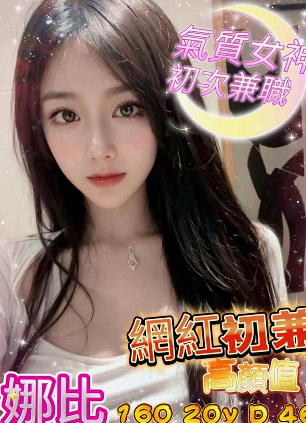 內湖找女人：小敏 |內衣店店員|166cm|54kg|D杯|23y|