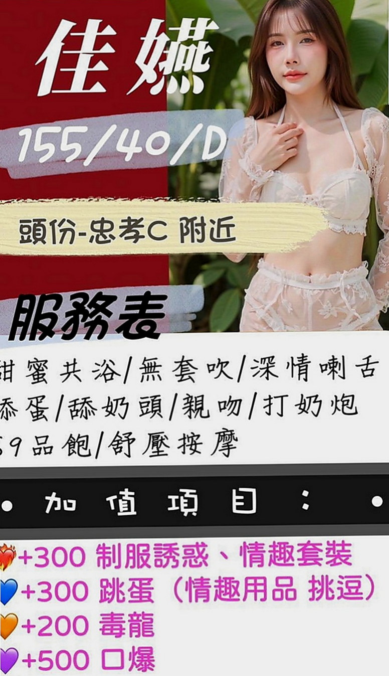 仁武小姐外約：隋棠 |7-11店員|168cm|48kg|E杯|23y|