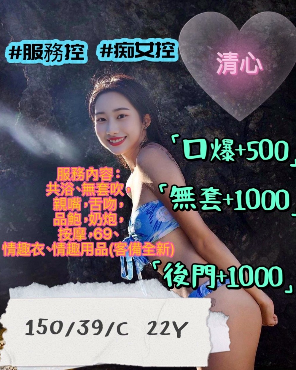 彌陀外送茶：含含 |高中正妹|165cm|51kg|C杯|22y|