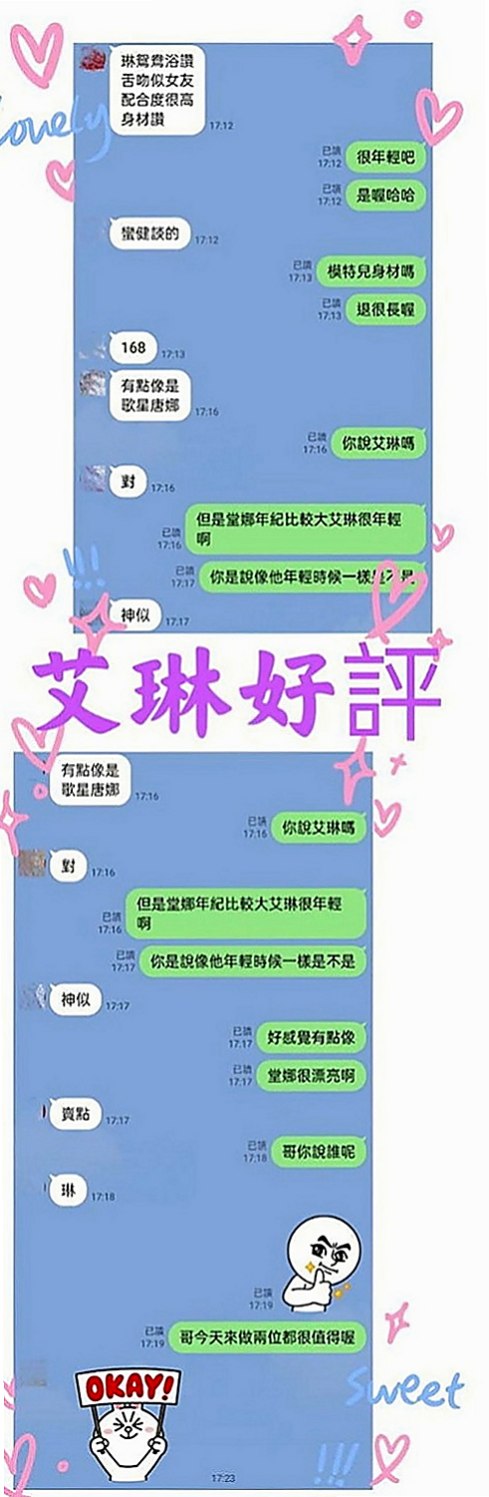 嘉義小姐外送：荷拉 |性感辣妹|164cm|45kg/|D杯|18y|