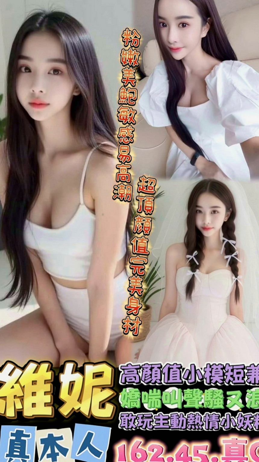 橋頭小姐外約：微薰 |在校學生|163cm|51kg|C杯|19y|