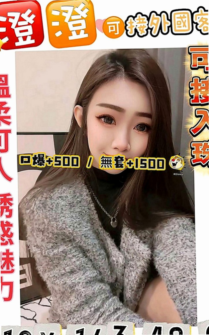 北屯 好茶 雁柏（爆乳人妻）166cmcm 42kg/kg D罩杯 18y歲