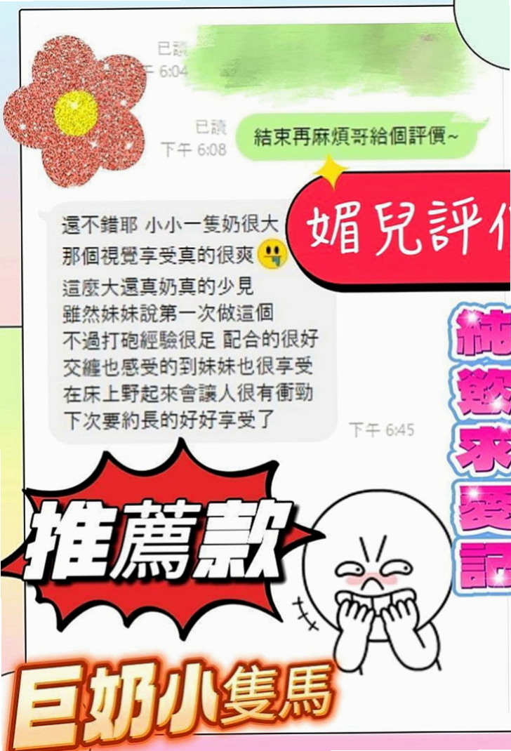 玉井叫小姐：阿九 |校園護理系正妹|167cm|51kg|E杯|20y|