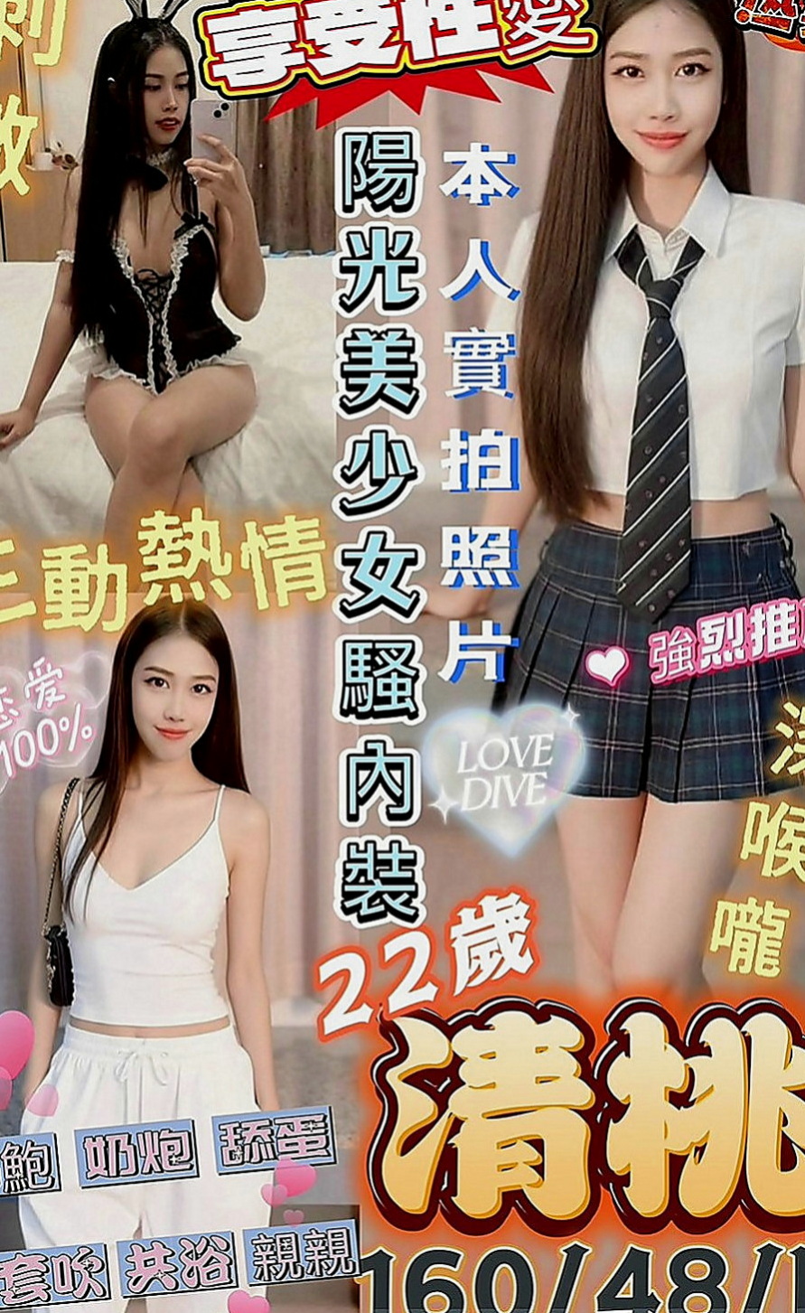 嘉義外送茶坊：素昔 |白虎嫩妹|163cm|51kg|C杯|19y|