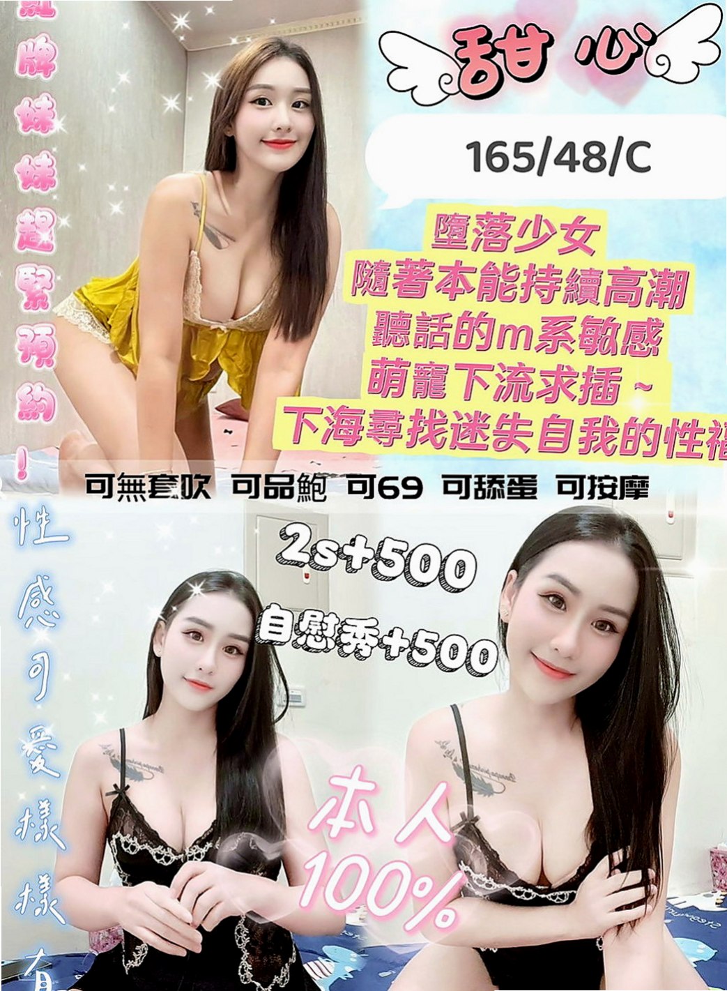 基隆定點茶|外送茶坊：可可 |悶騷狂野正妹|164cm|52kg|C杯|24y|