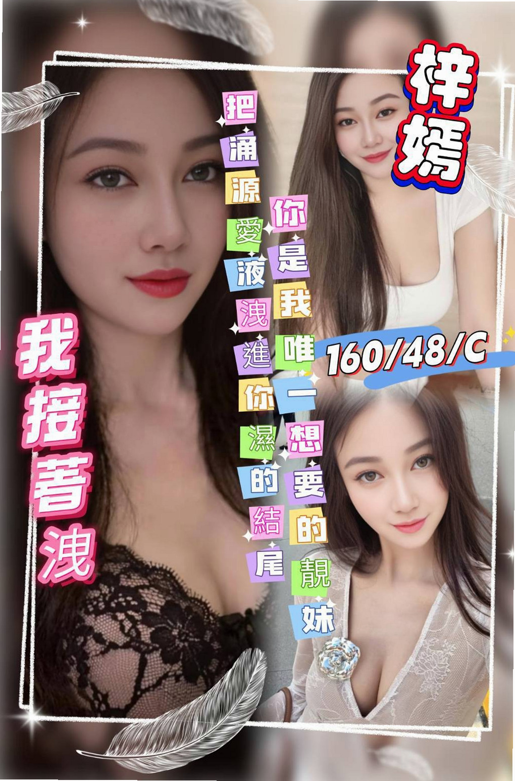 新屋 找援 倚冉（吉他正妹）165cmcm 43kg/kg C罩杯 22y歲