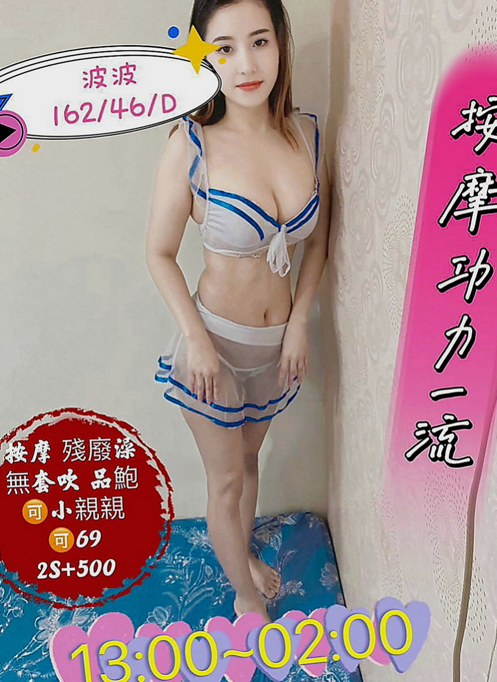 大社按摩外送：喬安娜 |鋼管系學生|164cm|54kg|D杯|20y|