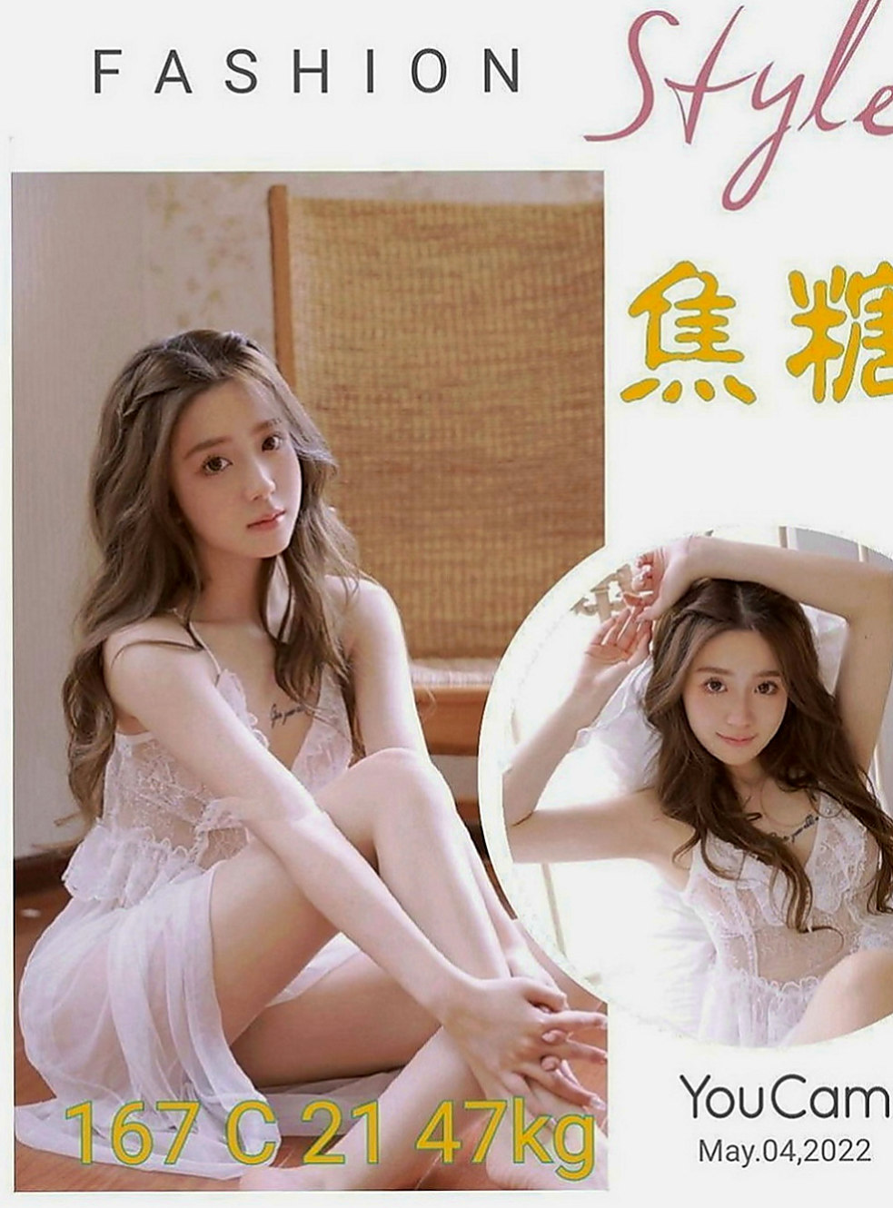 三民按摩全套：心動 |風騷小辣妹|168cm|49kg|D杯|23y|