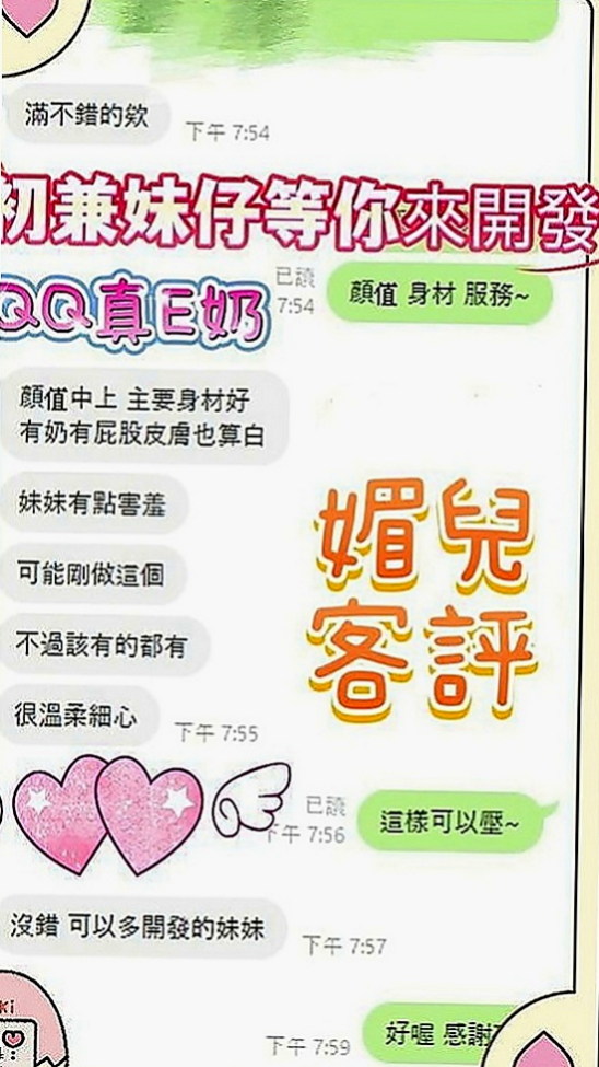 【安南】嘉瑜｜按摩外送｜白虎妹｜165cm/45kg//E杯/24y