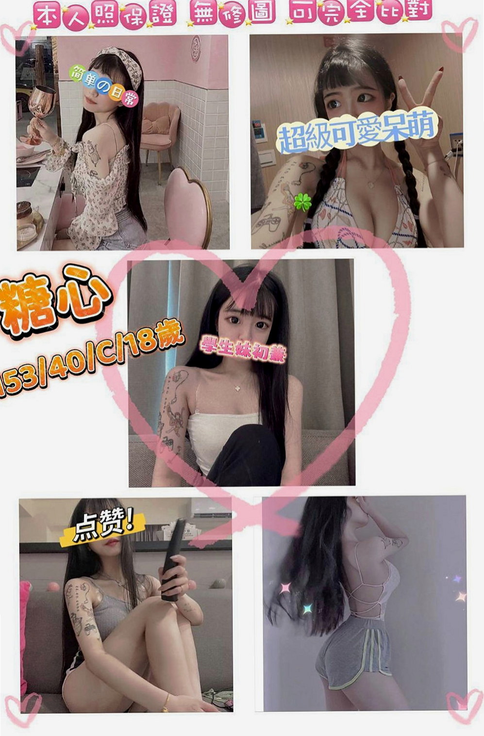 新化外賣茶：舒蕾 |大學正妹|166cm|52kg|E杯|20y|