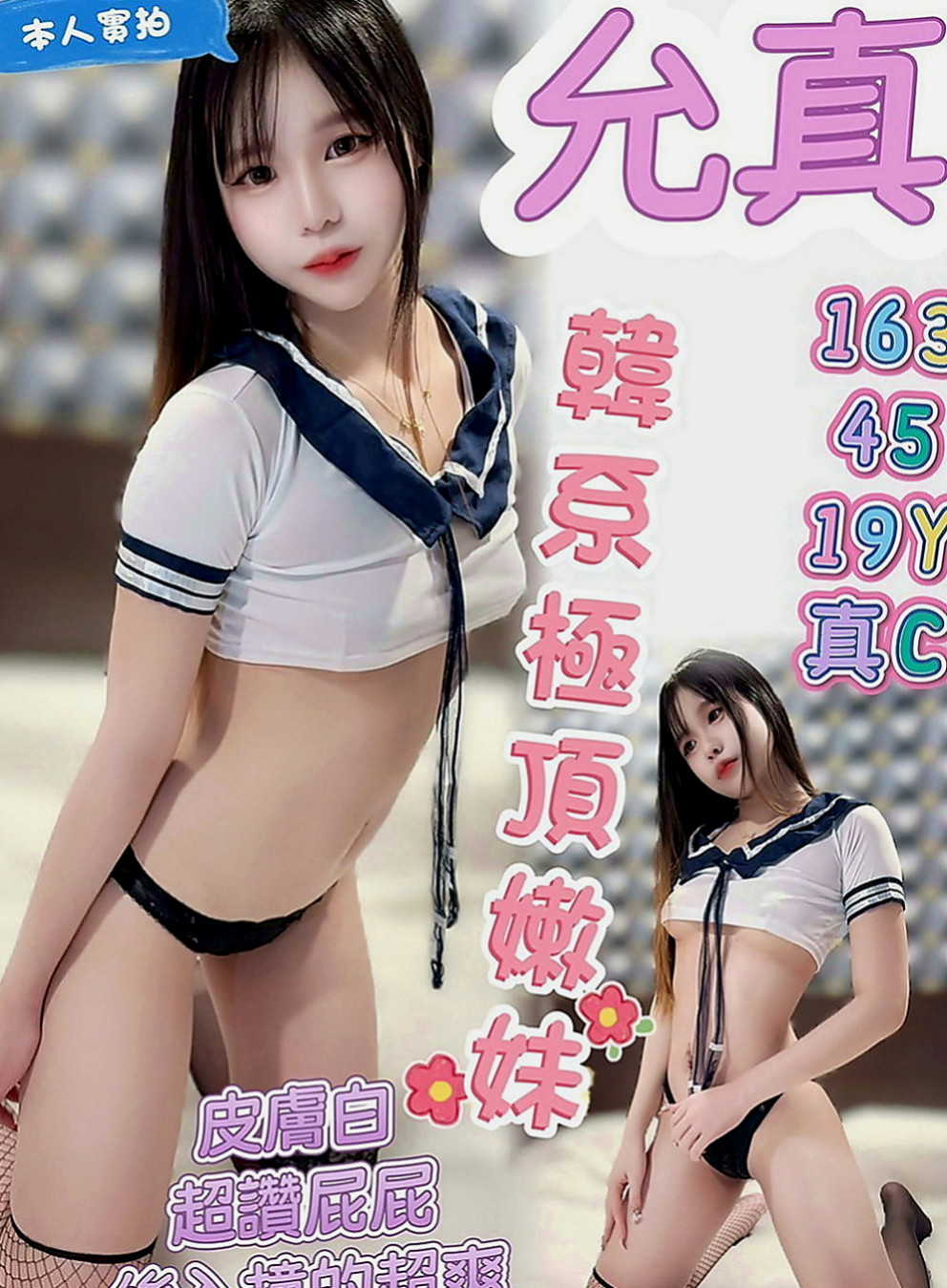 八里外送服務：惠茜 |混血學生妹|164cm|52kg|D杯|20y|