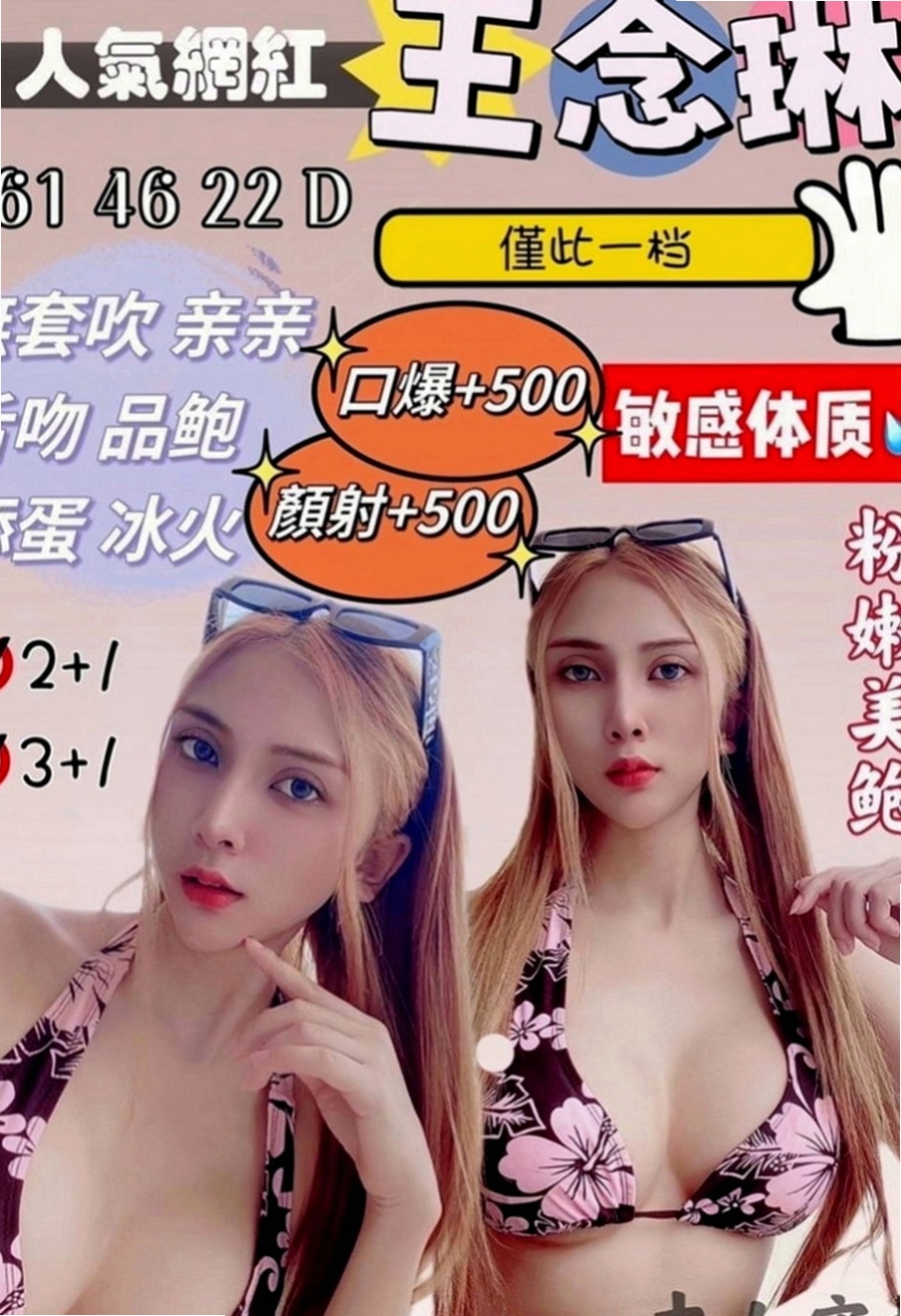 台南外叫：妮娜 |高檔優質空姐|170cm|42kg/|D杯|23y|