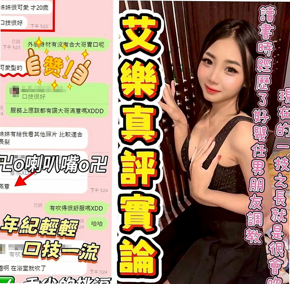 下營找女人：海茵 |白嫩辣妹|168cm|44kg/|E杯|24y|