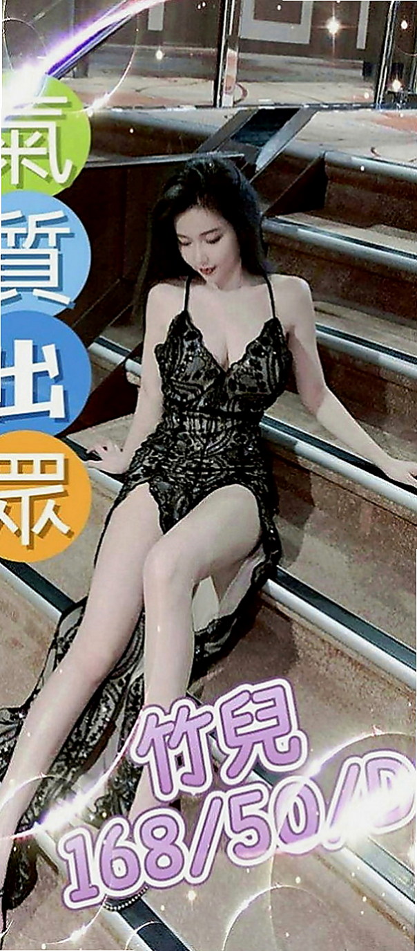 田寮外約茶：斐斐 |古箏音樂老師|168cm|45kg/|E杯|24y|