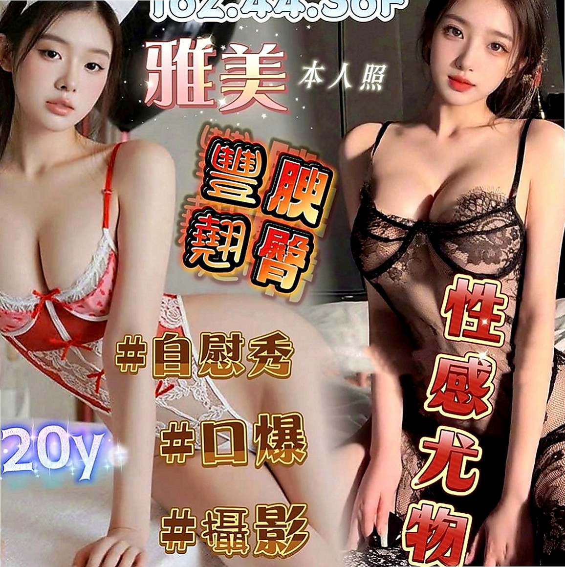 善化外送服務：圓圓 |俏麗護士|165cm|52kg|C杯|22y|