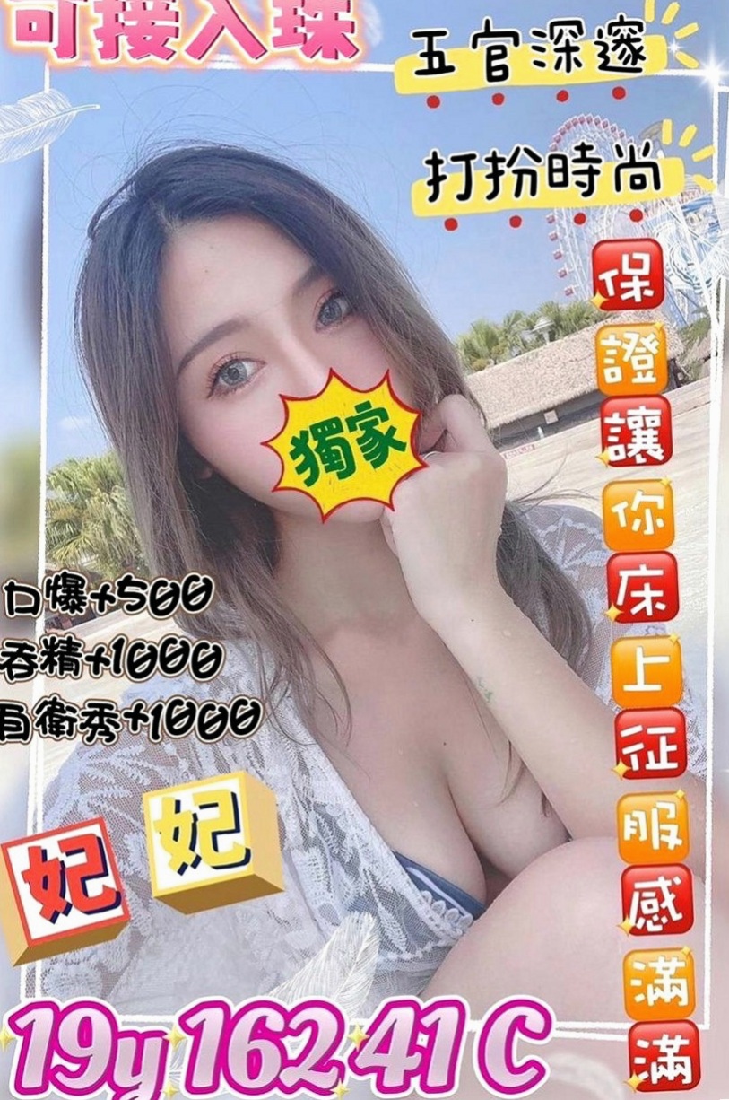 學甲外約服務：倚曉 |奶茶妹妹私兼|168cm|42kg/|D杯|19y|