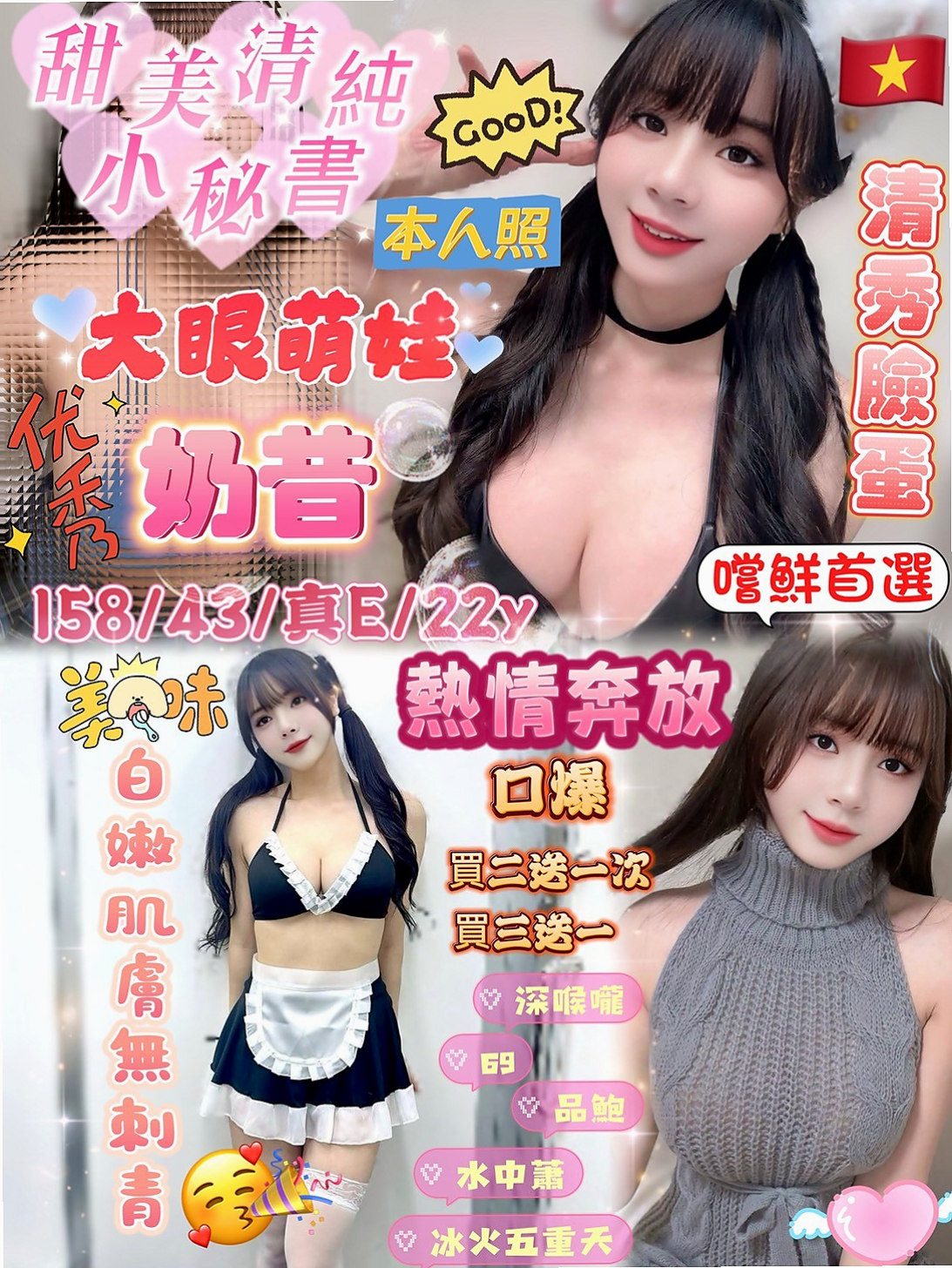 大同找妹妹：欣雷 |精品台妹|164cm|50kg|C杯|18y|