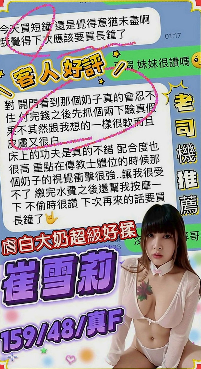 🌸花蓮全套服務 蜜兒🌸新簽女藝人|165cm/54kg/C杯|18y歲