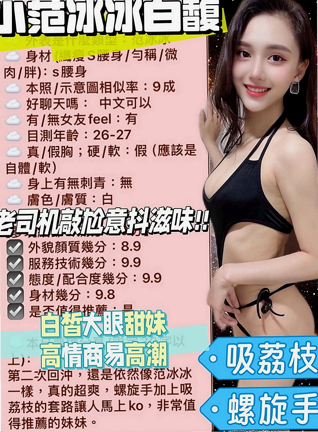 旗津全套：妙夢 |國小老師|165cm|44kg/|C杯|24y|