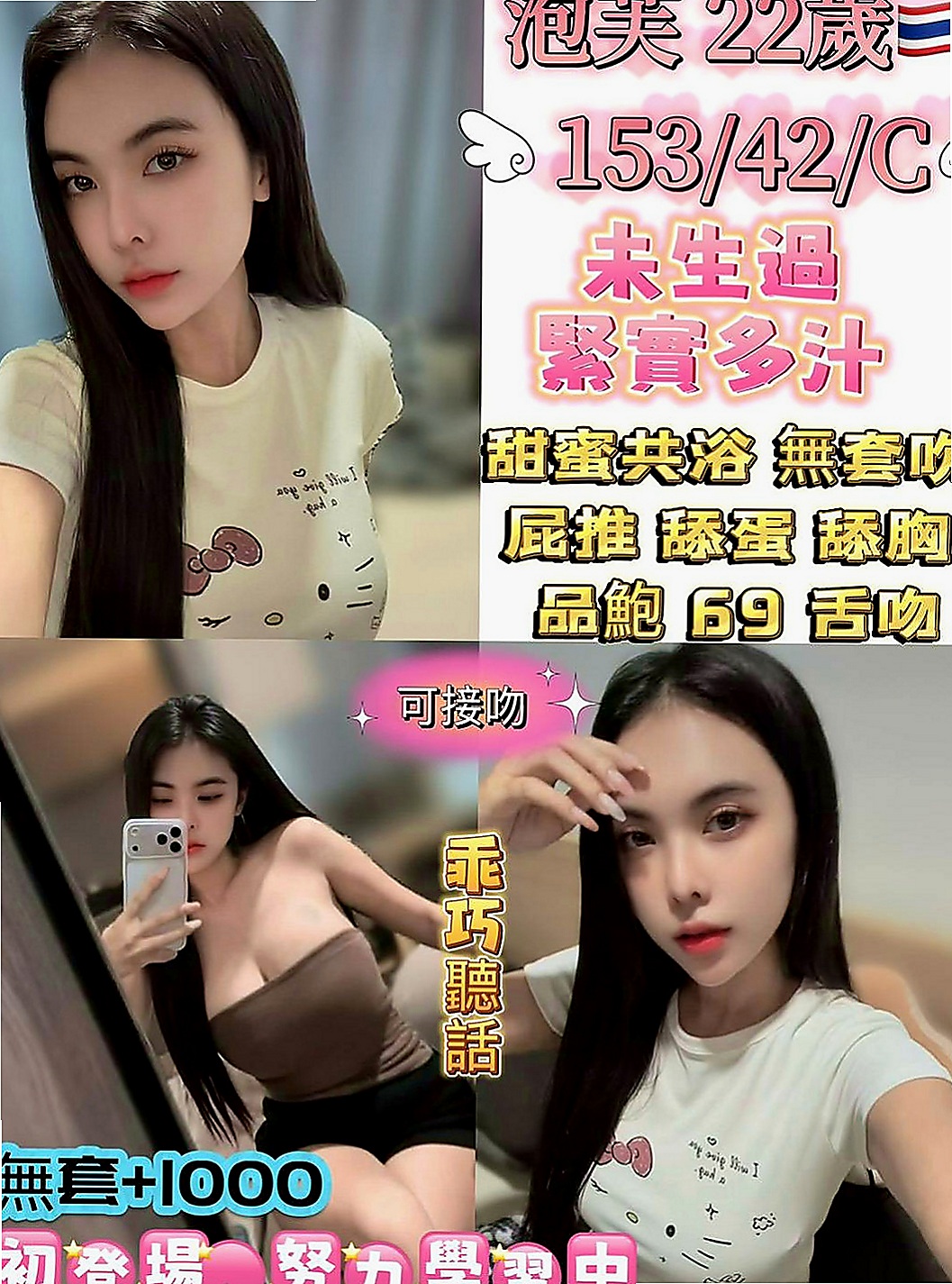 新店外約服務：菲菲 |大波櫃姐|164cm|55kg|D杯|19y|