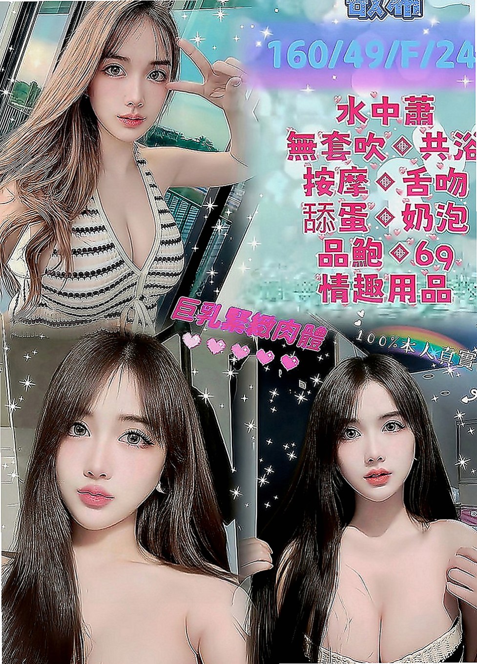 三民外約按摩：心漾 |模特型~~|164cm|50kg|D杯|22y|