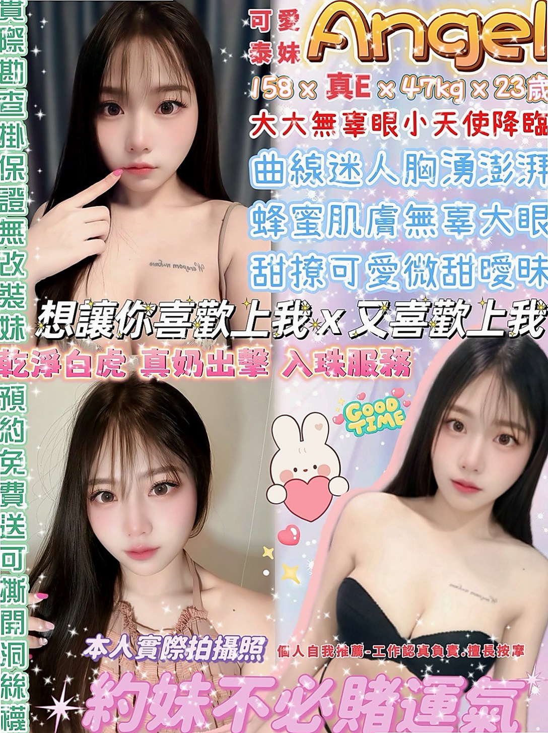 蘇澳找女人：小敏 |輔仁學生|169cm|42kg/|C杯|23y|