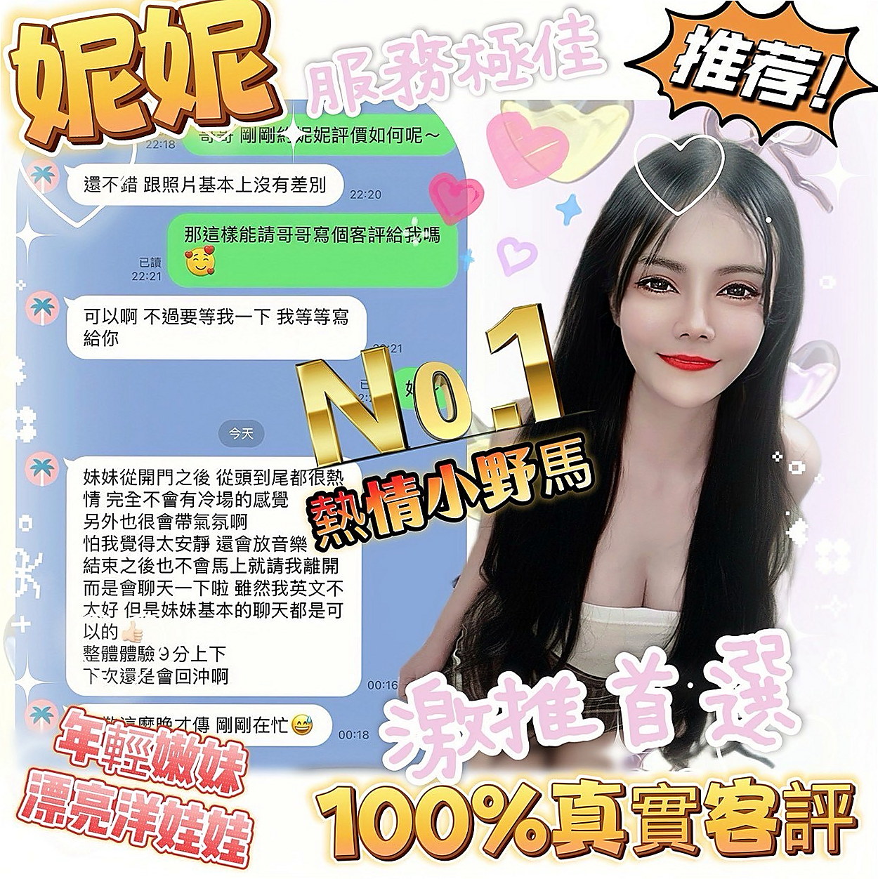 鹽水外約按摩推薦 - 櫻桃（粉嫩的小妹妹 / 167cmcm / 47kgkg / D杯 / 22y歲）